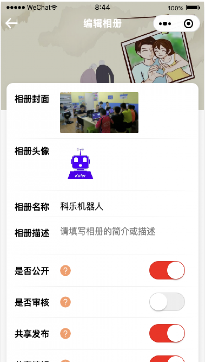 时间轴共享相册截图