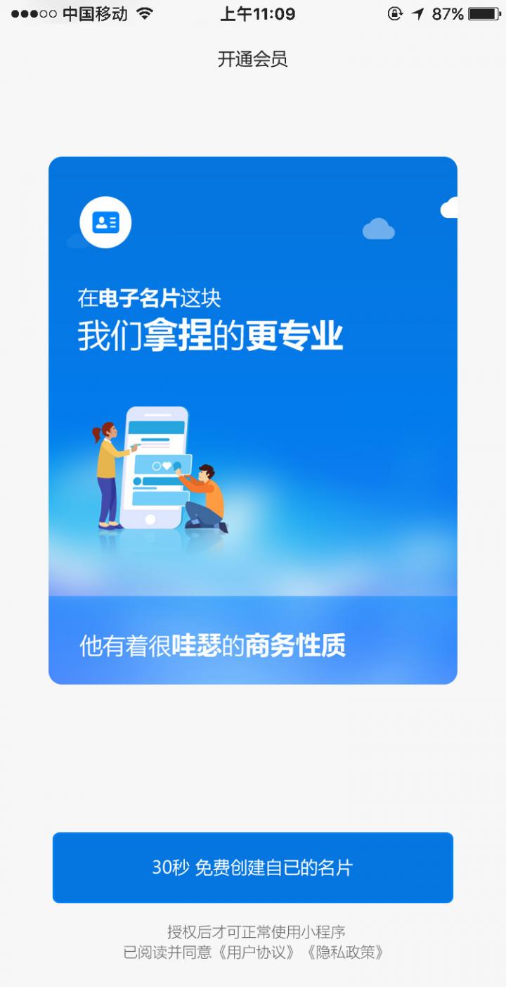 海朵云客截图