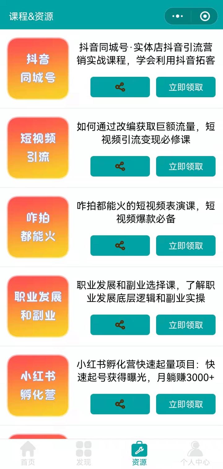 鸿萌去水印截图