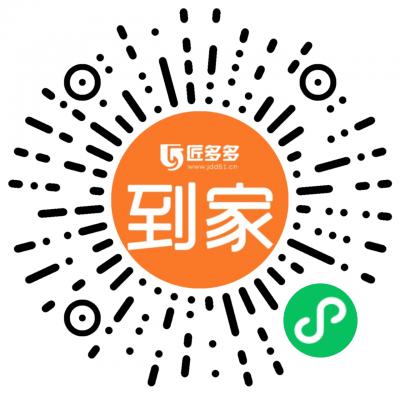 匠多多到家二维码