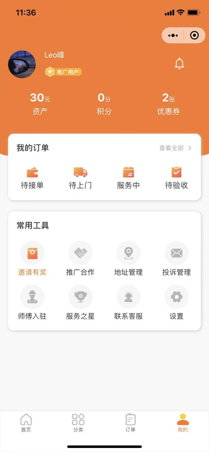 匠多多到家截图
