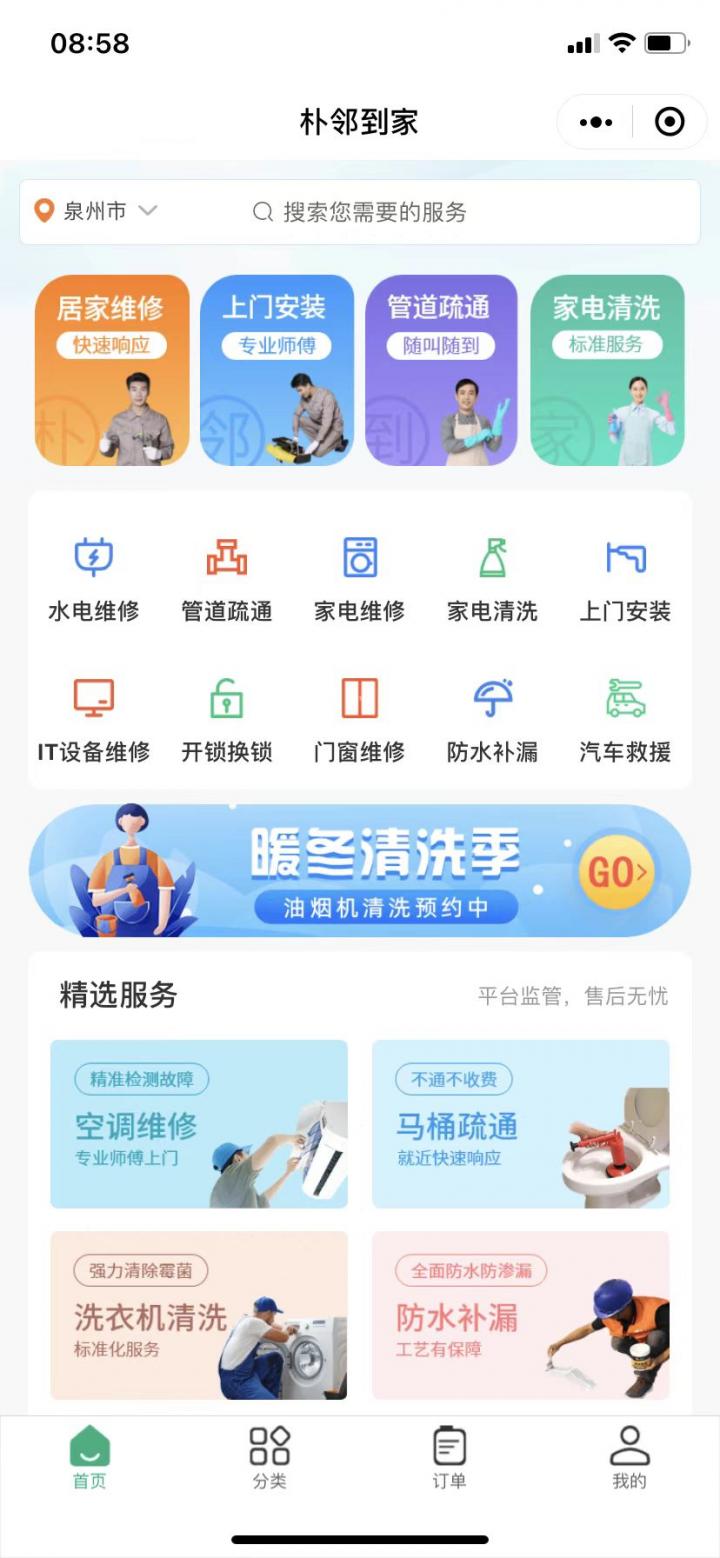 朴邻到家截图