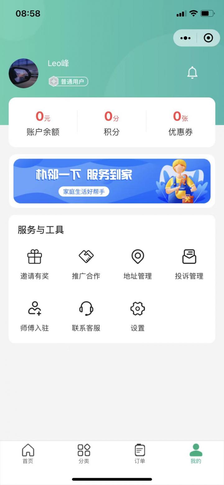 朴邻到家截图