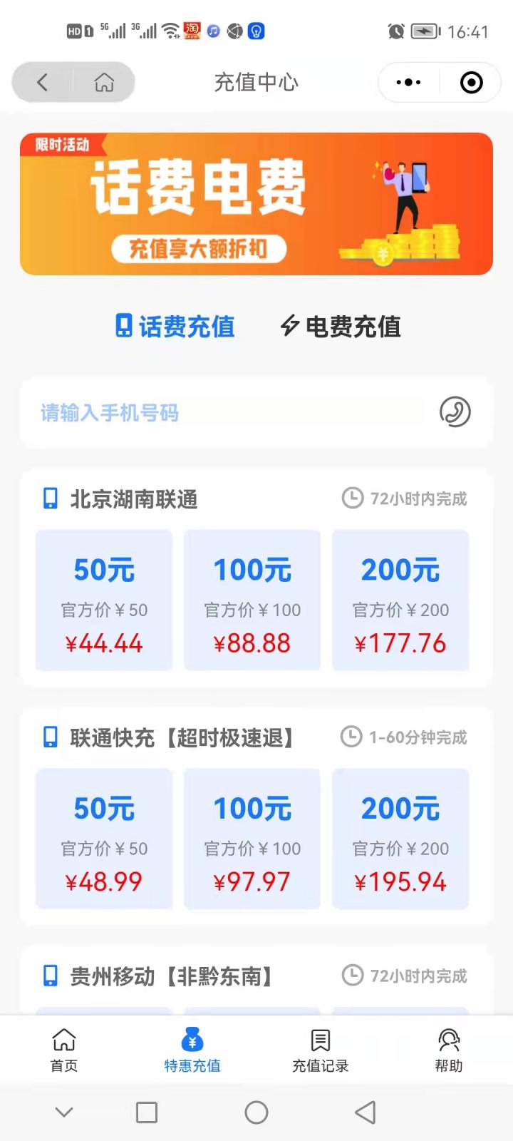 嘀滴打车截图