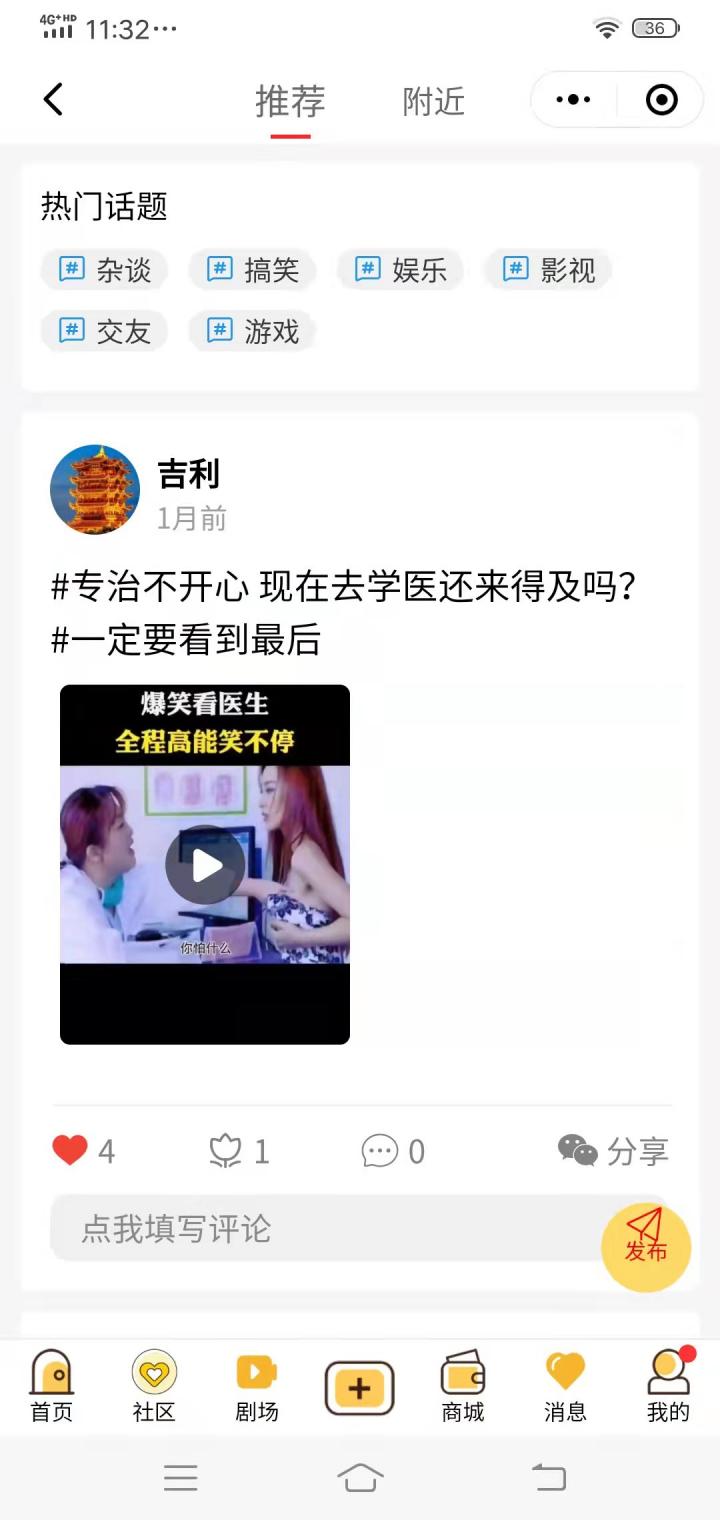 优速视频截图