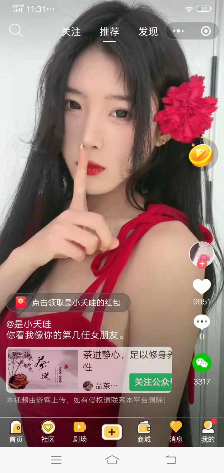 优速视频截图