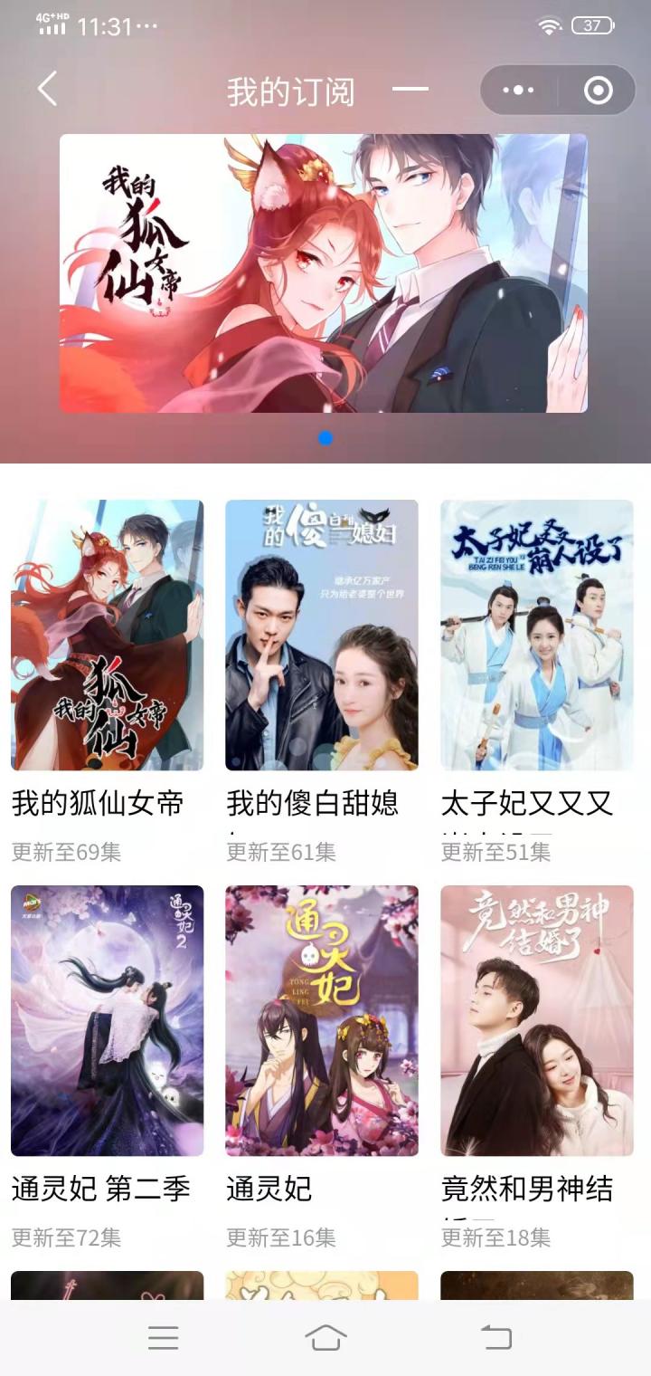 优速视频截图