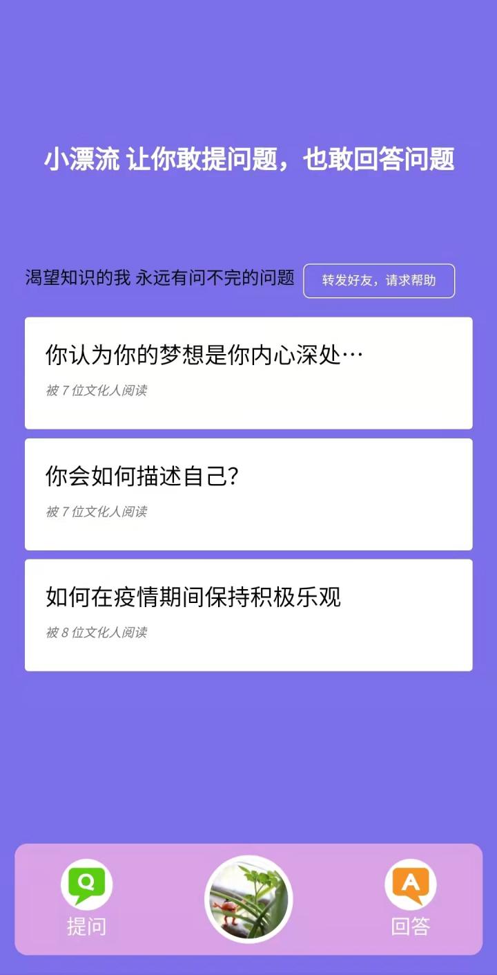 小漂流截图