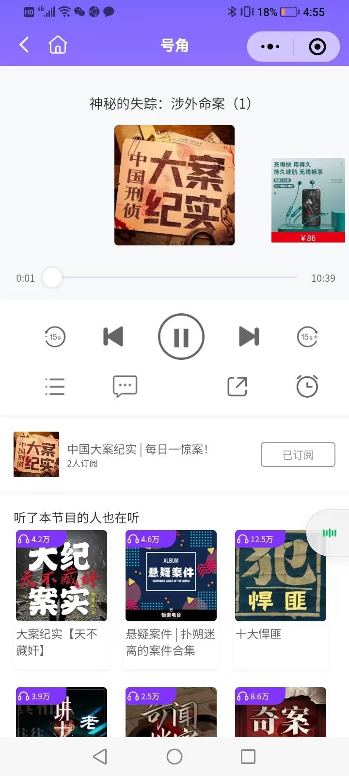 号角知识服务截图
