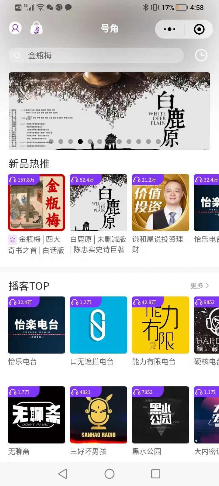 号角知识服务截图