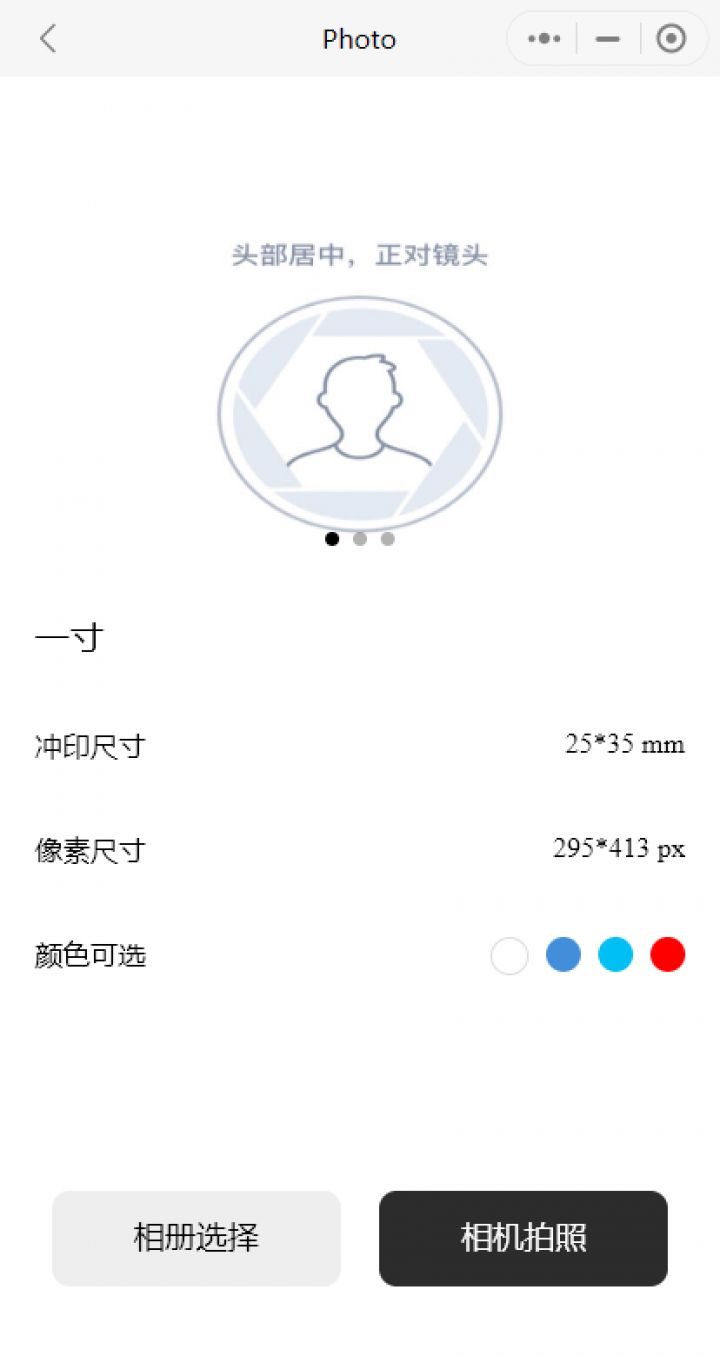 快闪证照制作截图