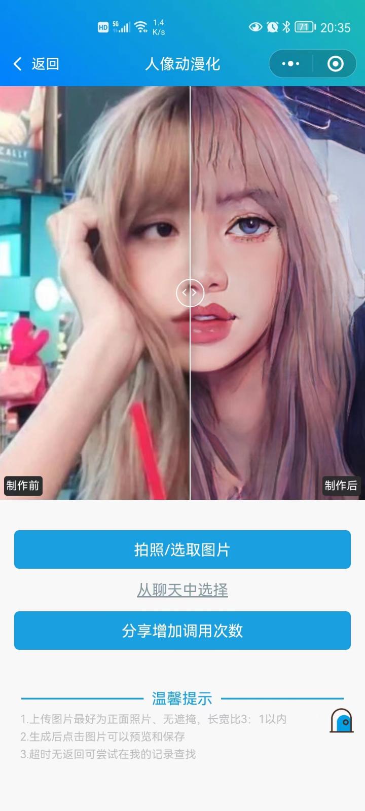 AI创意工坊截图