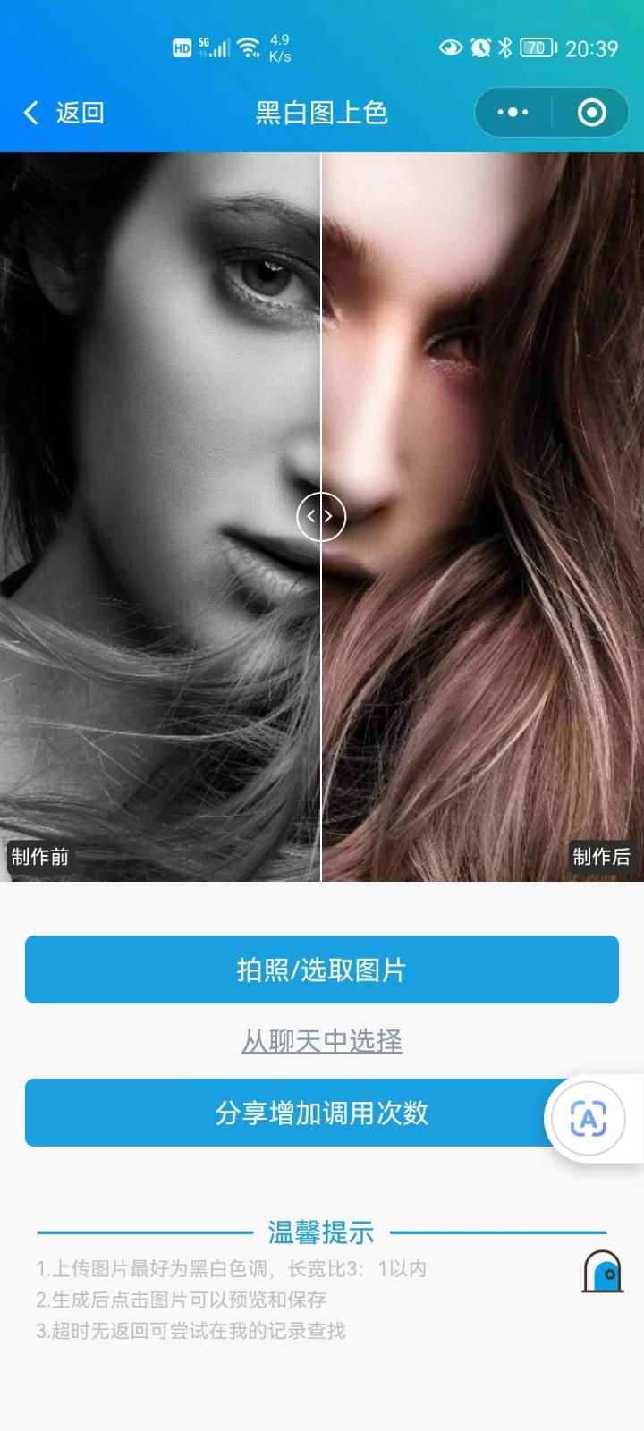 AI创意工坊截图