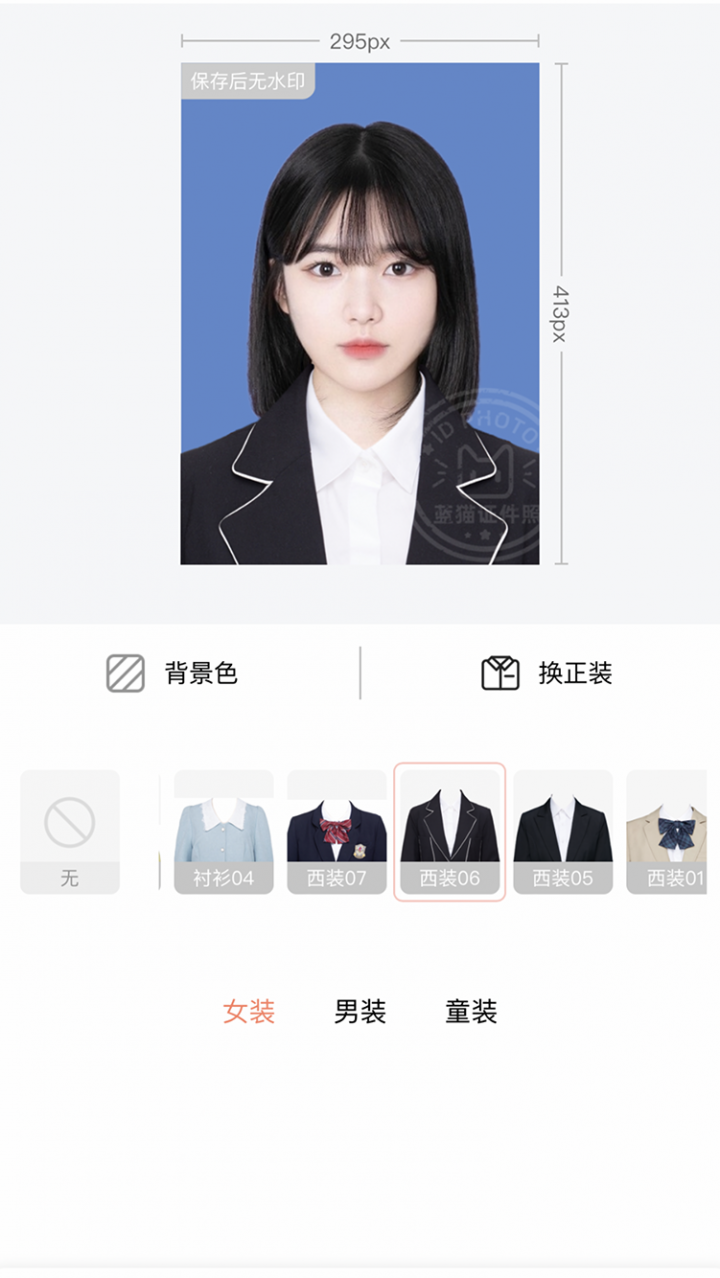 蓝猫证件照截图