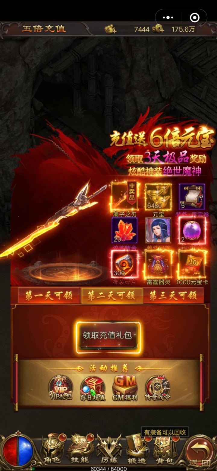 宗师传奇截图