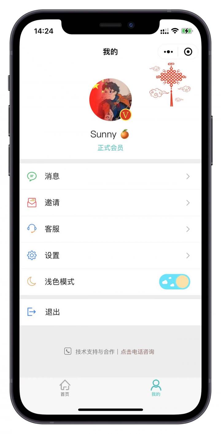 线上工具截图