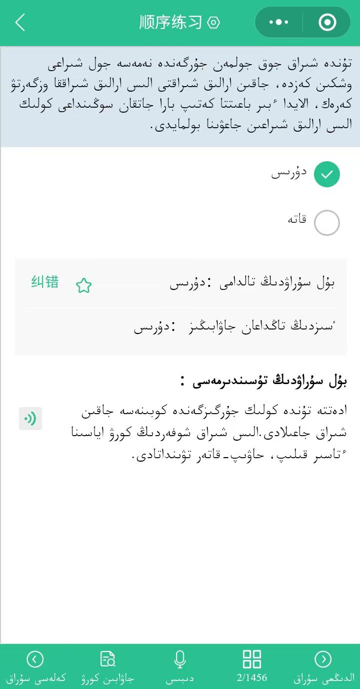 哈语考车证截图
