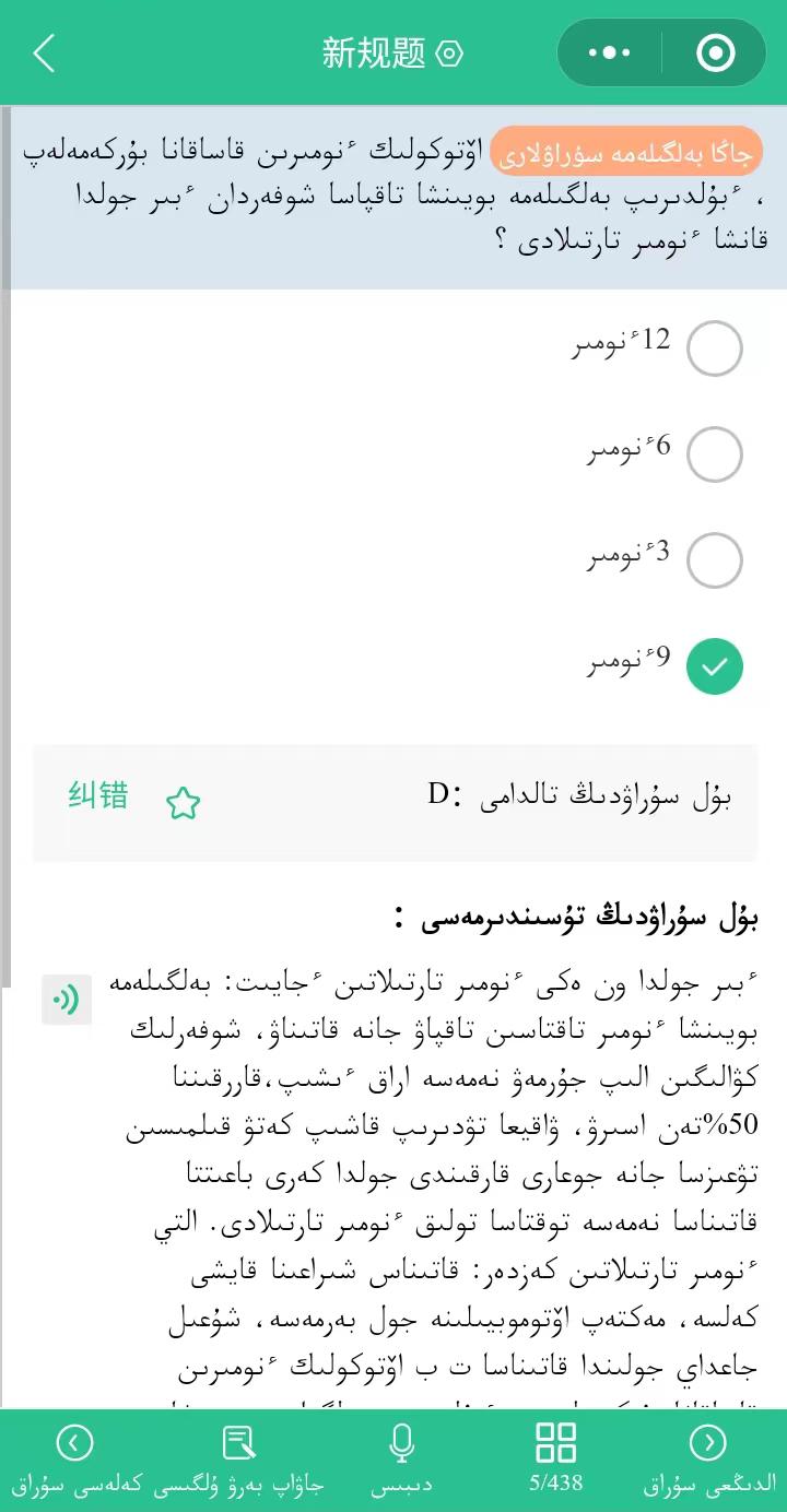哈语考车证截图