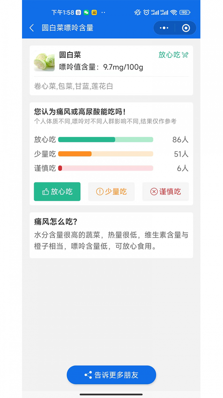 消风助手截图