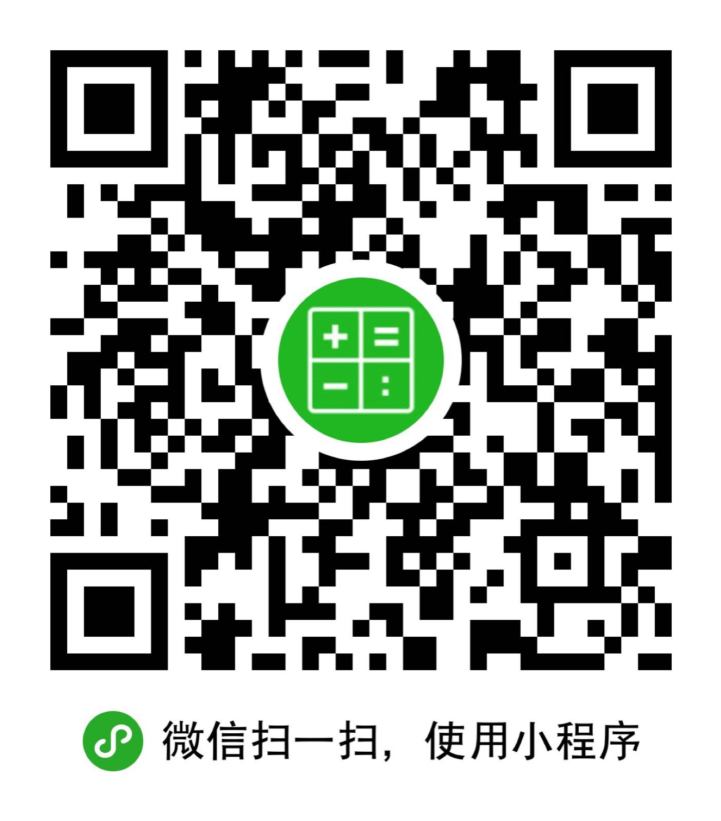 算车价二维码