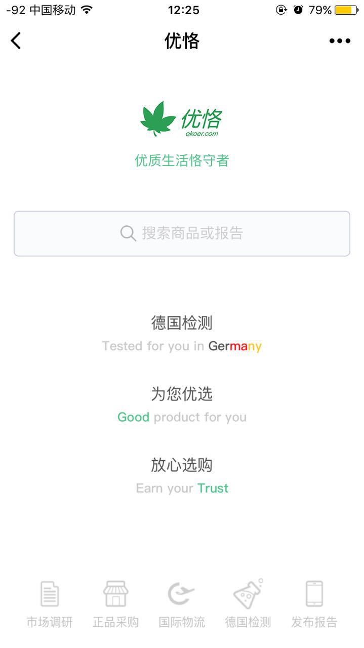 优恪+截图