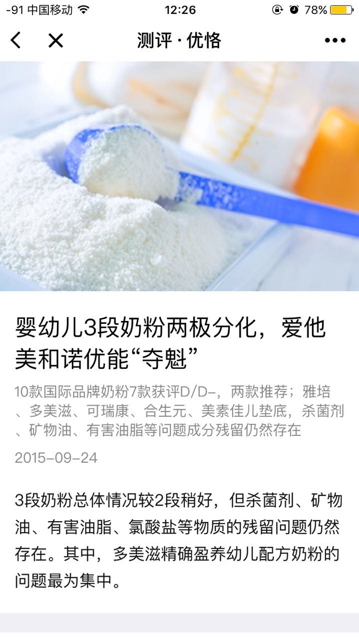 优恪+截图